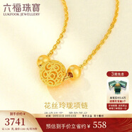 六福珠寶足金花絲玲瓏轉(zhuǎn)運(yùn)珠黃金項(xiàng)鏈女款套鏈 計(jì)價(jià) F63TBGN0015 約3.38克