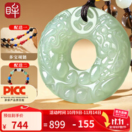 印象眸【雙面雕刻】和田玉貔貅吊墜平安扣玉墜男女款扭轉(zhuǎn)乾坤瑞獸 多彩掛繩-大款約36mm
