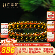 歐采妮（OUCERNY）天然巴西典藏級暴力黃黃水晶手串男手鏈水晶瑪瑙佛珠本命年轉運珠 6mm