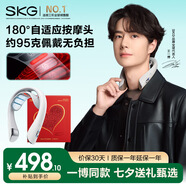 skg王一博同款 頸椎按摩器K52尊貴 頸部肩頸中頻脈沖牽拉脖子護(hù)頸按摩儀 送男女友七夕情人節(jié)生日禮物