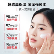 碧素堂（BISUTANG）低聚糖保濕乳清爽控油男女面霜 多種膚質(zhì) 120ml1抹高保濕