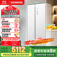 西門子（SIEMENS）512升無界平嵌對開門冰箱家電國家補貼 雙開門60cm零嵌入式家用冰箱自由嵌入一級能效白KA512091EC