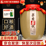 任意門（renyimen）25陳釀茅味十足純糧食酒貴州醬香型白酒53度高粱酒泡酒醬香酒送禮 53%vol 5000mL 1壇 二十五窖藏坤沙酒