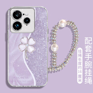 百圖屋 適用輕奢風(fēng)閃光四葉草真我GT7Pro手機(jī)殼GT6/GT5自帶鏡頭膜保護(hù)套防摔高顏值小眾時(shí)尚潮牌保護(hù)套 銀色-閃光四葉草A紫-自帶鏡頭膜+掛件B129 真我GT7