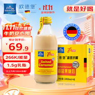 歐德堡（Oldenburger）德國(guó)進(jìn)口海鹽焦糖牛奶 低脂 減肥健身240ml*6瓶 早餐奶 