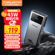 臺(tái)電（TECLAST）充電寶【3C認(rèn)證】20000毫安時(shí)45W雙向快充攜帶便捷可上飛機(jī)移動(dòng)電源適用于小米蘋果安卓
