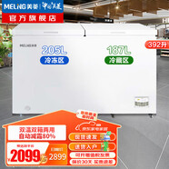 美菱 MELNG雙溫冰柜家用冷藏冷凍兩用兩箱商用大容量雙開(kāi)門(mén)冷柜一級節能臥式雪柜電冰柜 392升【雙溫雙門(mén)/減霜80%】408LCD2M
