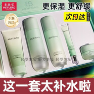 美膚寶（MEIFUBAO）水份源玻尿酸保濕特惠禮盒補水保濕新款水份源套裝專柜