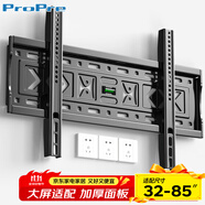 ProPre電視掛架（32-85英寸）電視掛架 超薄電視支架壁掛架適用于海信創(chuàng)維TCL華為長虹索尼雷鳥等會議架