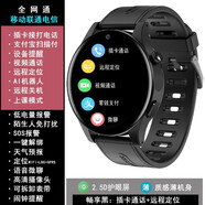華為數通智選智能學(xué)生插卡電話(huà)手表接打電話(huà)定位圓屏防水通用型通青少年安卓手機男女GT手環(huán)兒童中小學(xué)生初中生 硅膠表帶【黑色】暢享版