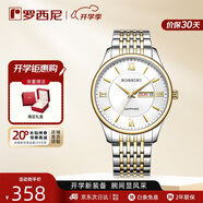 羅西尼（ROSSINI）手表男 七夕情人節(jié)禮物簡約商務(wù)石英表雙歷白盤鋼帶618573