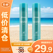 JMsolution肌司研海洋珍珠全身防曬噴霧SPF50+ 180ml*2瓶【臨期清倉】