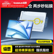 倍思ipadmini7鋼化膜保護膜類(lèi)ar膜蘋(píng)果平板膜無(wú)塵倉【超清裸屏 強抗指紋】適用iPadmini7/6-8.3英寸