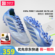 阿迪達斯 （adidas）f50足球鞋男 25秋季新款青少年成人中端人草實(shí)戰AG短釘專(zhuān)業(yè)足球鞋 【冰藍清雅】COPA/七夕情人節禮物 寬腳設計 42 建議腳長(cháng)260-265mm