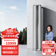 格力（GREE）3匹京澄 一級能效變頻冷暖 凈菌自潔 高效除甲醛 立柜式空調柜機 KFR-72LW/(72550)FNhAr-B1(WIFI)