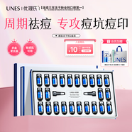優(yōu)理氏寡肽凍干粉雙盒裝祛痘精華液改善粉刺閉口調(diào)理痘坑收縮毛孔送禮物