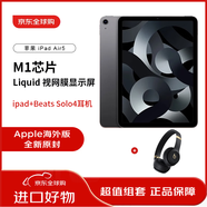 Apple蘋果 iPad Air5 10.9寸64G WIFI版深空灰全新原封海外版+Beats Solo4 無線頭戴式藍牙耳機