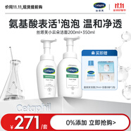 絲塔芙成毅同款舒緩潔面泡沫小云朵200ml 溫和卸妝洗面奶深層清潔敏肌 小云朵潔面200ml+350ml
