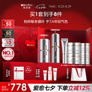 薇諾娜銀核禮盒銀核霜+銀核精華抗皺淡紋乳液面霜護(hù)膚品七夕禮物