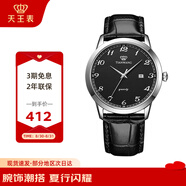 天王（TIAN WANG）手表男士 七夕禮物皮帶石英學(xué)生表黑色GS3886S/D-B-A