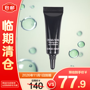 阿瑪尼（ARMANI）黑鑰匙緊致眼霜5ml 緊致提拉淡化黑眼圈【臨期清倉(cāng)】