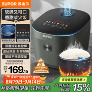 蘇泊爾（SUPOR）電飯煲京東自營(yíng)國家補貼家用4-5人4L大容量藍鉆厚釜內膽智能微壓多功能柴火飯不粘電飯鍋40FC871
