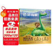 迪士尼國(guó)際金獎(jiǎng)動(dòng)畫電影故事 恐龍當(dāng)家 教會(huì)孩子勇敢 擔(dān)當(dāng) 責(zé)任成長(zhǎng) 收獲友誼 珍惜親情 注音讀物暢銷童書  