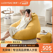 LUCKYSAC懶人沙發(fā)EPP豆袋單人休布藝客廳陽(yáng)臺臥室小沙發(fā) 舒適款一套玉米黃