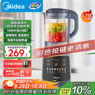 美的（Midea）破壁機家用 1.75L大容量多功能早餐豆漿機 預約加熱料理輔食機榨果汁機 國家補貼PB10G2-061