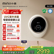 小吉（MINIJ）3kg壁掛洗衣機迷你滾筒洗衣機防跌落母嬰內衣洗衣機 奶酪白 G6-XNB
