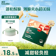 英氏（Engnice）嬰幼兒華夫脆餅干豆乳味 嬰兒零食寶寶輔食夾心餅干寶寶零食36.3g