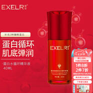 萱姿 護(hù)膚品臻顏緊致補(bǔ)水精華原液 臻顏蛋白水循環(huán)原液 40ml