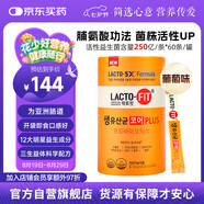 樂(lè )多飛韓國原裝進(jìn)口LACTO-FIT益生菌250億2g*60條/罐全家呵護腸胃葡萄味