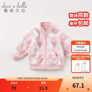 戴維貝拉（DAVE＆BELLA）春秋兒童外套男童秋裝女童寶寶衣服童裝男孩嬰兒搖粒絨棒球服服裝 粉色菱形格【DB396-D】 110 cm（建議身高100-110cm）