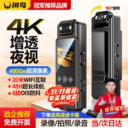 閑鳥（XIANNIAO）執(zhí)法記錄儀隨身高清夜視執(zhí)法儀微型胸前小型運(yùn)動(dòng)相機(jī)會(huì)議工作取證 【AR高清增透】超長(zhǎng)續(xù)航48h+16G 肩夾式便攜錄音騎行攝像頭錄像機(jī)
