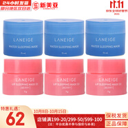 蘭芝（LANEIGE）洗面奶男女士氨基酸潔面乳多效凈膚潔顏膏學(xué)生豐盈泡沫深層清潔 夜間睡眠面膜*3+唇膜3ml*3 15ml