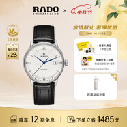 雷達（RADO）瑞士手表晶璨系列男士機械表皮帶簡(jiǎn)約商務(wù)