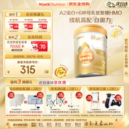 惠氏（Wyeth）啟賦雙萃 A2奶源 6HMO 嬰幼兒奶粉 2段 6-12月 850g 海外原裝進(jìn)口