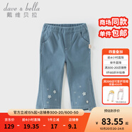 戴維貝拉（DAVE＆BELLA）女童微喇褲洋氣兒童秋裝新款長褲小童休閑褲童褲女寶寶針織褲子 牛仔藍(lán)【現(xiàn)貨】 90 cm（建議身高80-90cm）