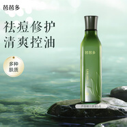 芭芭多蘆薈鮮汁原液5號化妝濕敷爽膚水乳祛痘修護保濕抗皺緊致舒緩控油 蘆薈鮮汁原液5號400ml