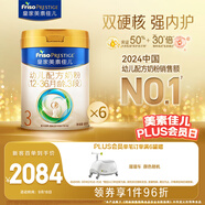 美素佳兒（Friso）皇家幼兒配方奶粉 3段（1-3歲幼兒適用）800g*6 乳鐵蛋白(新國標)