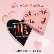 路鉑廷（Christian Louboutin）CL女王權杖唇膏限定三支禮盒蘿卜丁口紅化妝品生日禮物送女友老婆