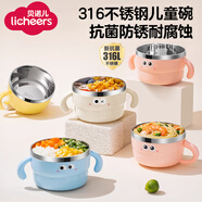 licheers兒童不銹鋼碗316嬰兒3-6歲輔食碗寶寶專(zhuān)用防燙帶手柄吃飯餐具