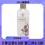 ZIB【官方】金川秀靜膚保濕水靚顏家裝玫瑰純露身體護理套裝 金川秀多肽煥顏水500ml