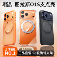 圖拉斯支點殼O1S【銷量霸榜丨相機按鍵全包】 適用蘋果17promax手機殼iphone16pro磁吸15防摔透明磨砂air 【全透明】熱銷爆款 iPhone14ProMax