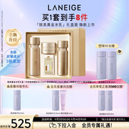 蘭芝（LANEIGE）新款致美緊顏煥彩三重凝萃水乳套盒抗皺保濕修護生日禮物送女友