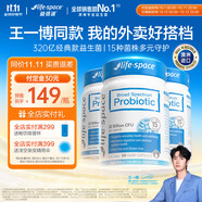 Life Space益倍適成人廣譜益生菌膠囊320億高活性60粒*3瓶
