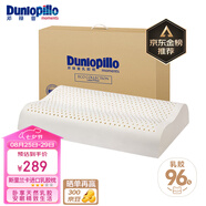 鄧祿普（Dunlopillo）ECO波浪枕 斯里蘭卡進(jìn)口天然乳膠枕頭 頸椎枕 