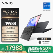 VAIO SX12 輕薄便攜12.5英寸筆記本電腦 13代酷睿 Win11 專業(yè)版 (i7-1360P 32G 2TB SSD) 尊曜黑