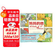 點讀版 媽媽的吻 平裝海豚繪本花園兒童繪本3-6歲經(jīng)典故事4-6歲幼兒園推薦童書故事書睡前故事 支持老版小猴皮皮點讀筆